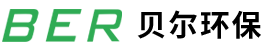 長(zhǎng)沙貝爾環(huán)保股份有限公司